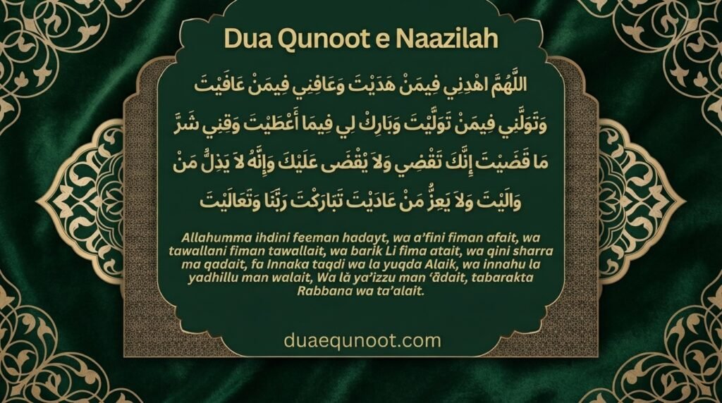 dua e qunoot 2